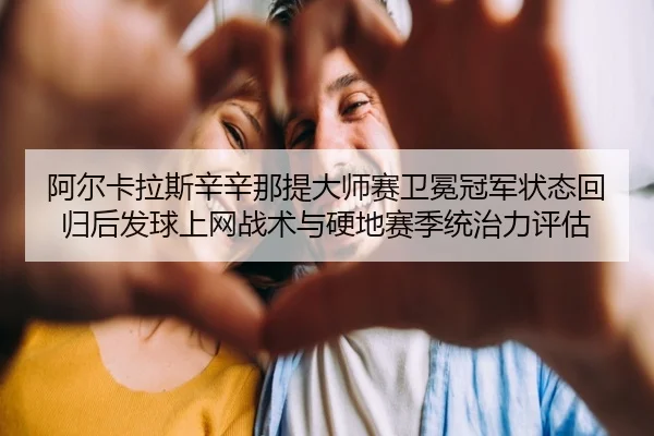 a-er-ka-la-si-xin-xin-na-ti-da-shi-sai-wei-mian-guan-jun-zhuang-tai-hui-gui-hou-fa-qiu-shang-wang-zhan-shu-yu-ying-di-2-129.jpg